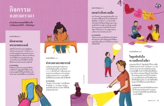 เรื่องราว PDF