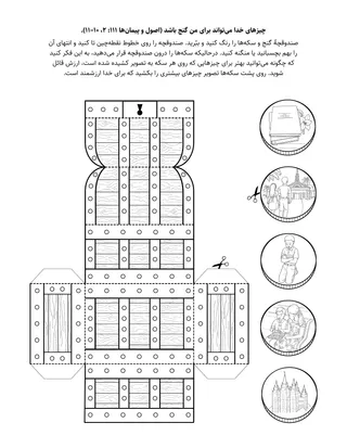 صفحه فعالیت برای کودکان