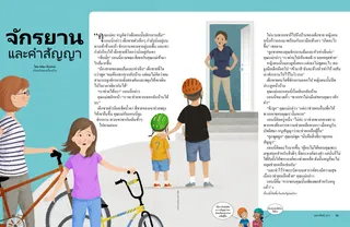 Page from the February 2022 Friend Magazine.