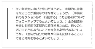 第4課の質問の切り抜き
