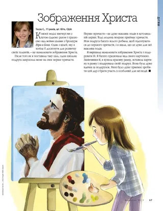 a painting of Christ