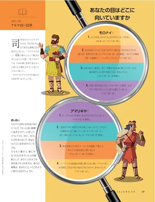 あなたの目はどこに向いていますか