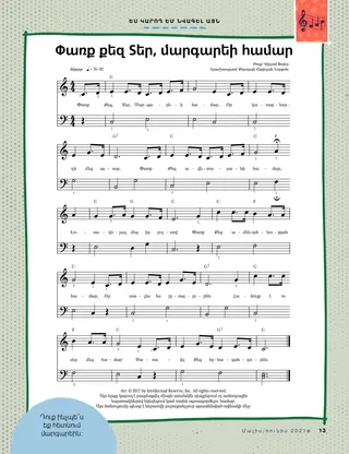 sheet music