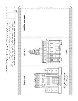 صفحه فعالیت برای کودکان