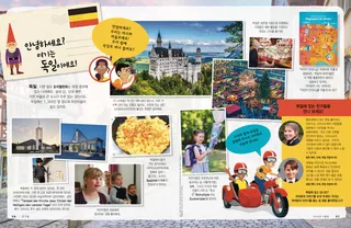 안녕하세요? 여기는 독일이에요!