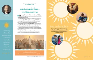 เรื่องราว PDF