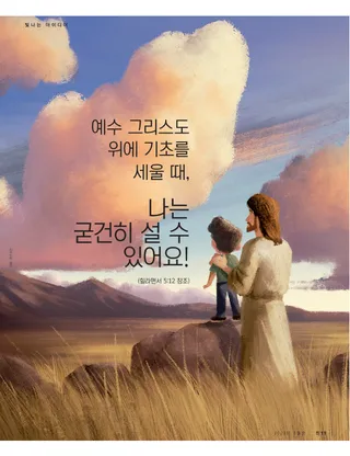 빛나는 아이디어