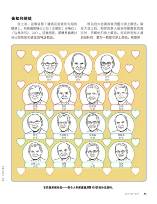 像耶稣爱我们那样去爱人 2