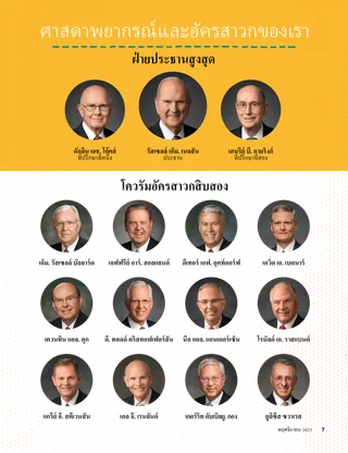 เรื่องราว PDF