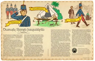 Serving the Lord in Spanish