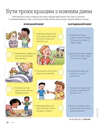 A Little Better Every Day