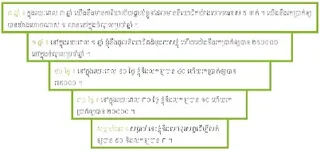 គំរូ ៖ គោលដៅ​បីឆ្នាំ​ទៀត