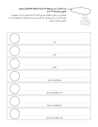 صفحه فعالیت برای کودکان