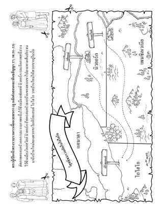 หน้ากิจกรรมสําหรับเด็ก
