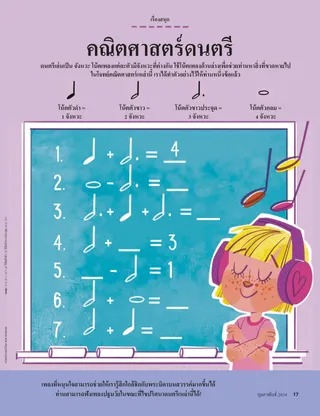 เรื่องราว PDF