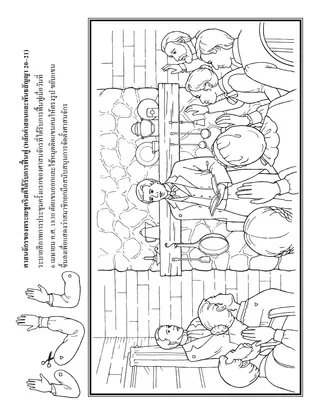 หน้ากิจกรรมสําหรับเด็ก