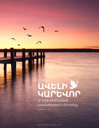 մայրամուտը նավամատույցի ծովածոցում