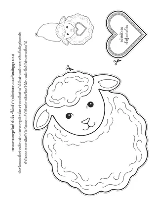 หน้ากิจกรรมสําหรับเด็ก