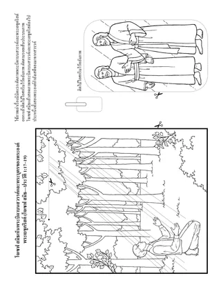 หน้ากิจกรรมสําหรับเด็ก