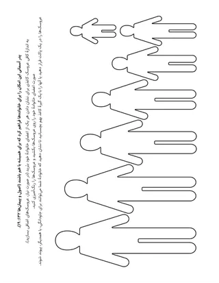 صفحهٔ فعالیت برای کودکان