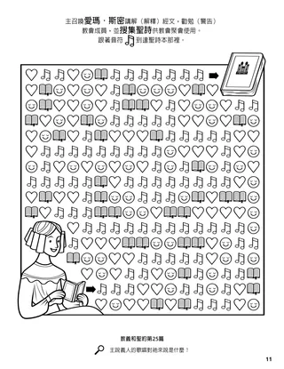 Emma Smith Gathered Hymns coloring page