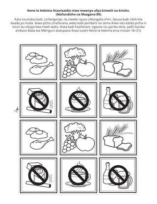 ukurasa wa shughuli kwa ajili ya watoto