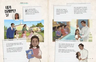 이야기 PDF