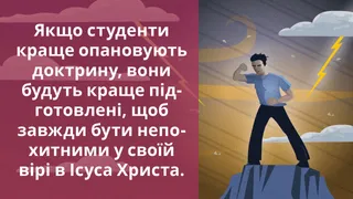 Мем “Непохитність під час штормів”
