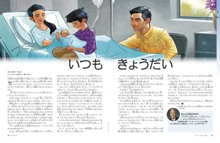 いつもきょうだい