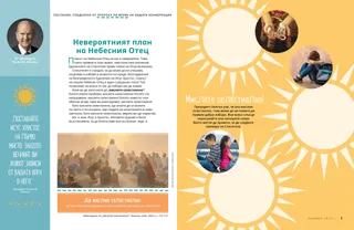 История в PDF формат