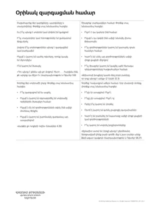 Օրինակ զարգացման համար