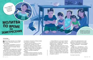 история в PDF формат