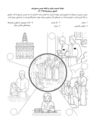 صفحه فعالیت برای کودکان