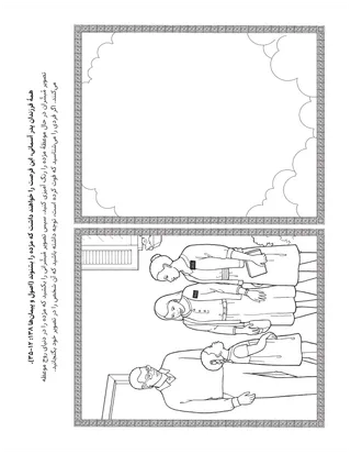 صفحهٔ فعالیت برای کودکان