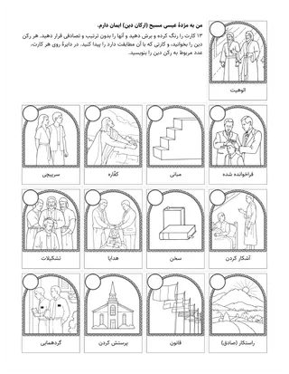 صفحهٔ فعالیت برای کودکان