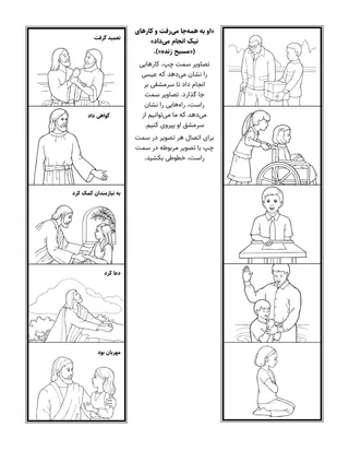 صفحهٔ فعالیت برای کودکان