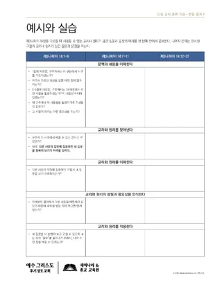 유인물, 예시와 실습