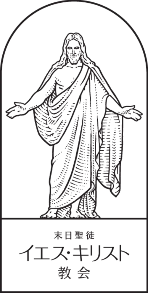 教会のシンボル