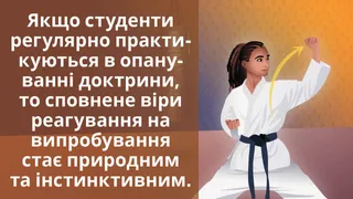 Мем “Регулярна практика”