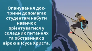 Мем “Навички для подолання викликів”