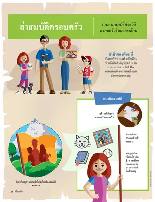 family members holding up pictures