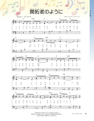 when-I-hear-of-pioneer-children