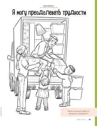 family loading moving van