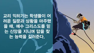 어려움을 헤쳐 나가는 기술 밈