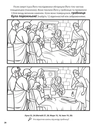 Jesus’s Burial coloring page