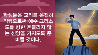 폭풍 속에서도 굳건함 밈
