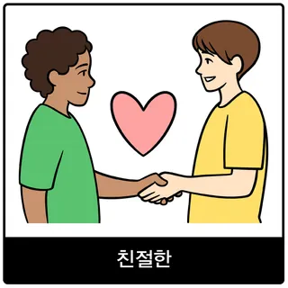 친절한 복음 이미지