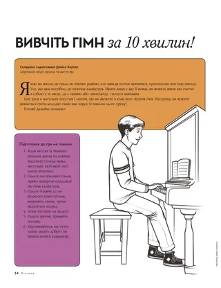 learn to play a hymn 1