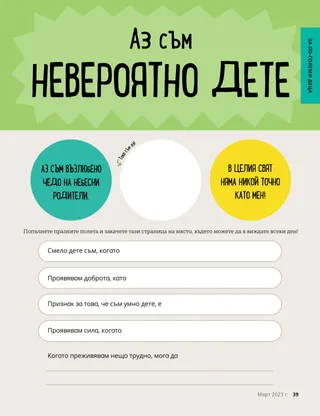 Дейност в PDF формат