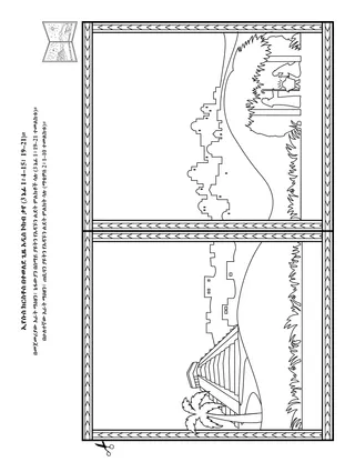 የአክቲቪቲ ገፅ ፦ ሰዎች የክርስቶስ ውልደት ምልክቶች አዩ።